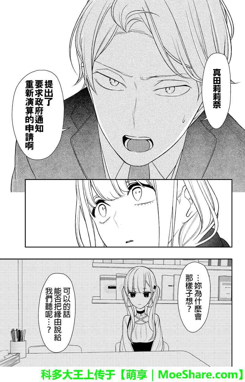 第145话