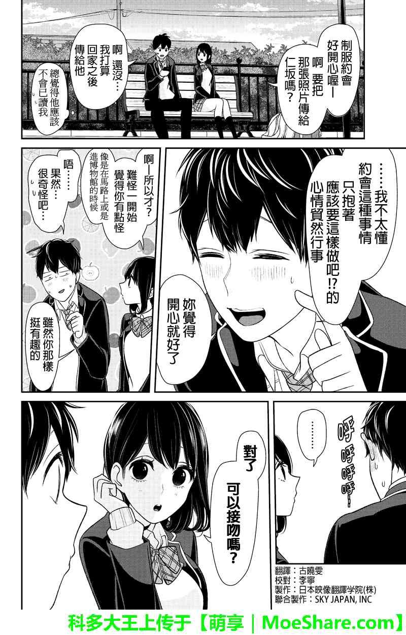 第146话