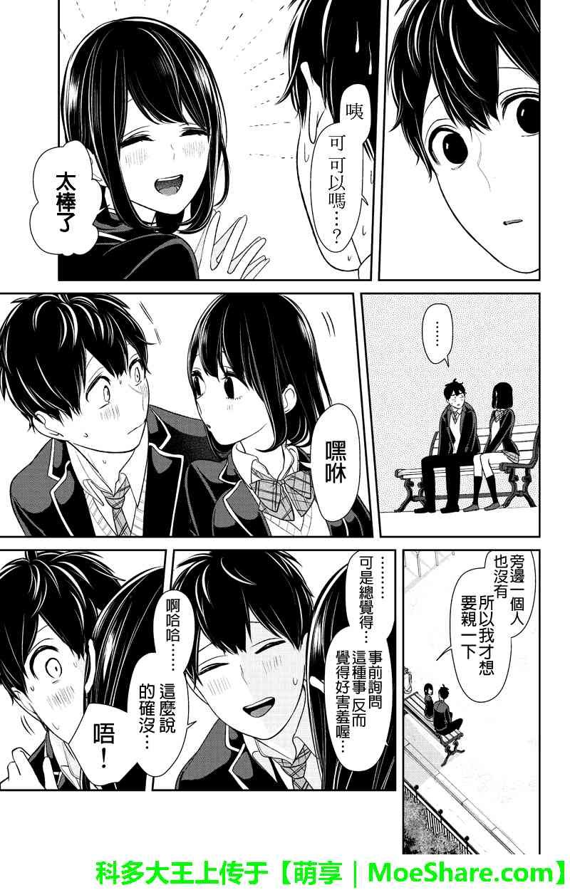 第146话