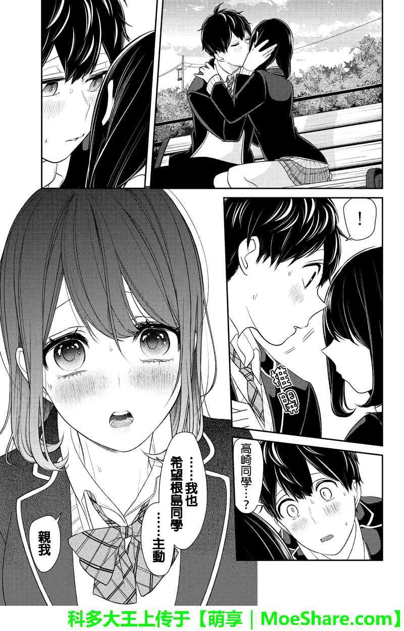 第146话