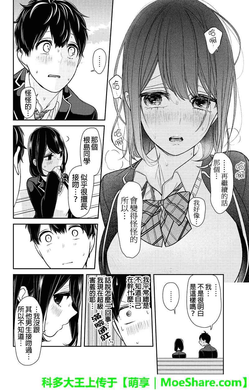 第146话
