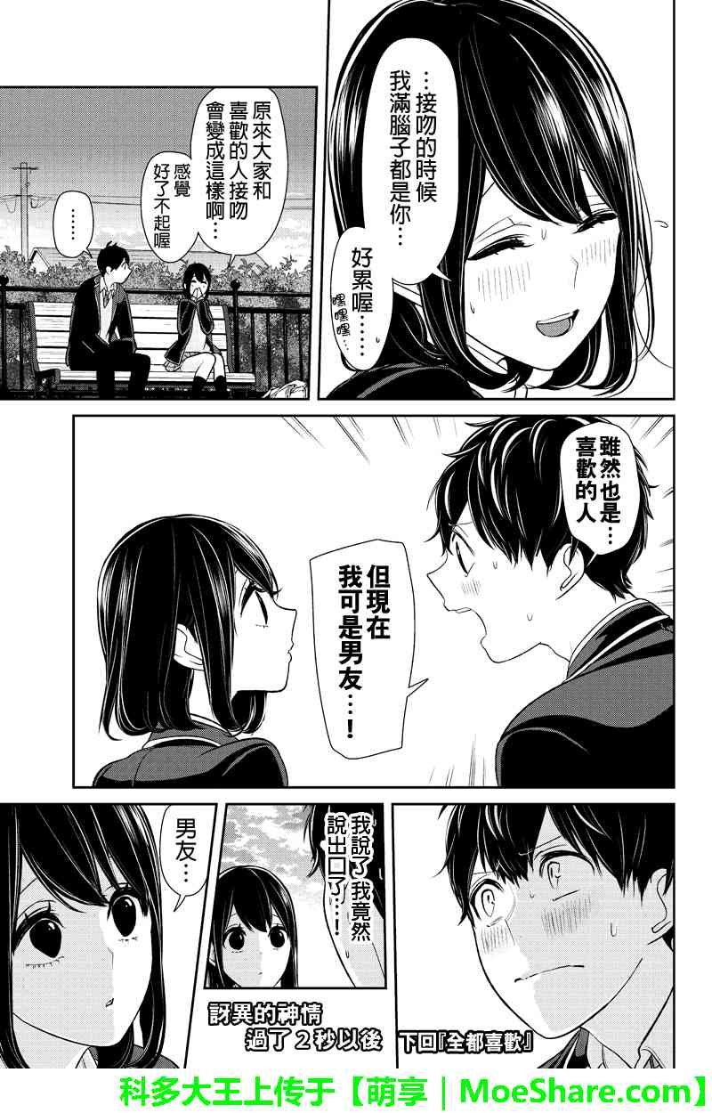 第146话