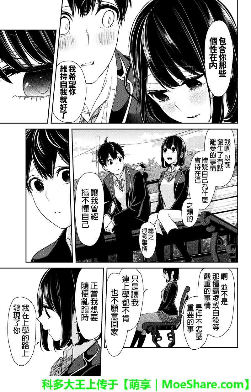 第147话