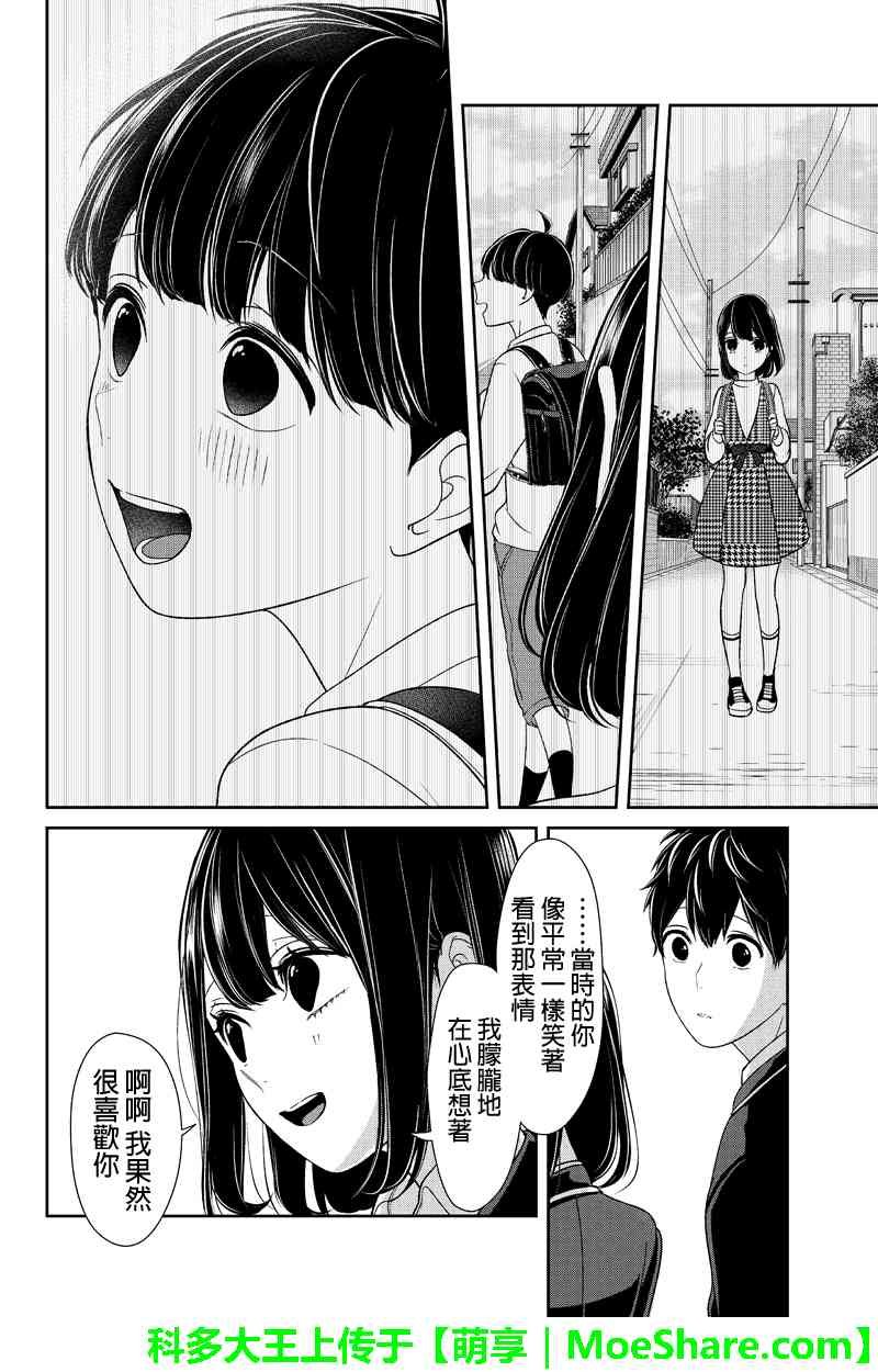 第147话