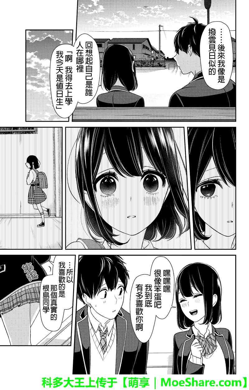第147话