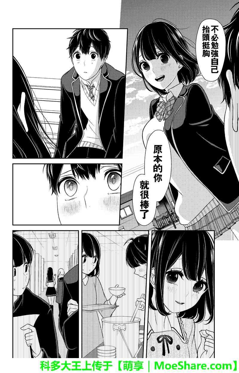 第147话