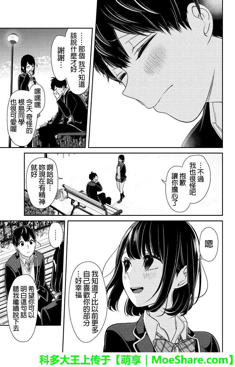 第147话