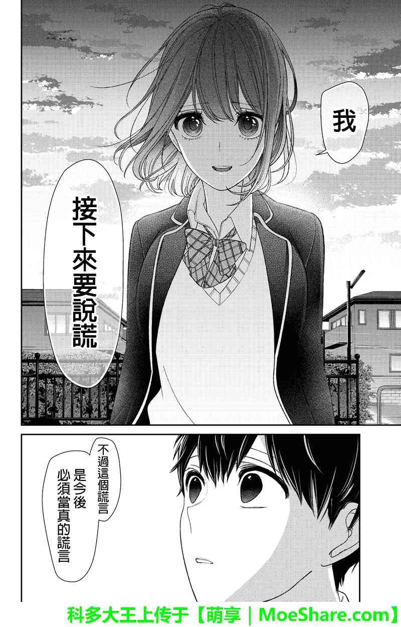 第147话