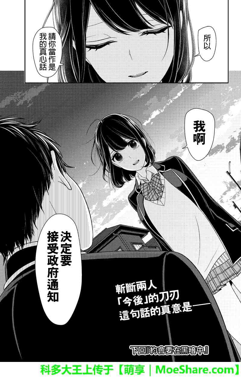 第147话