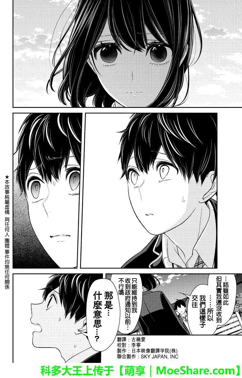 第148话