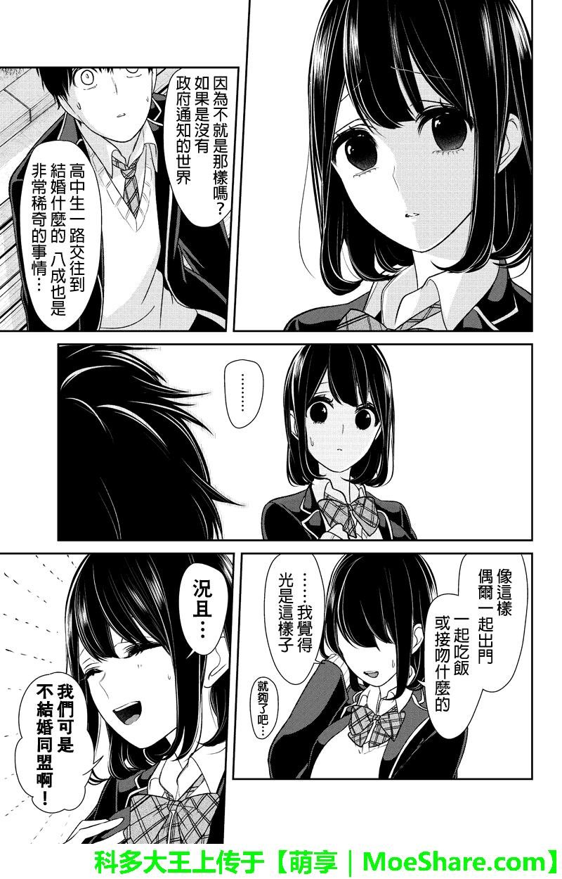 第148话