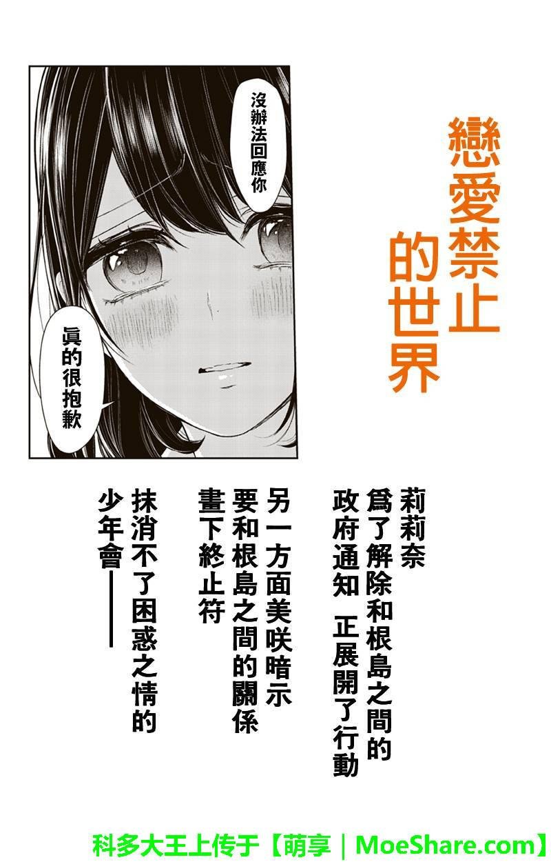 第149话