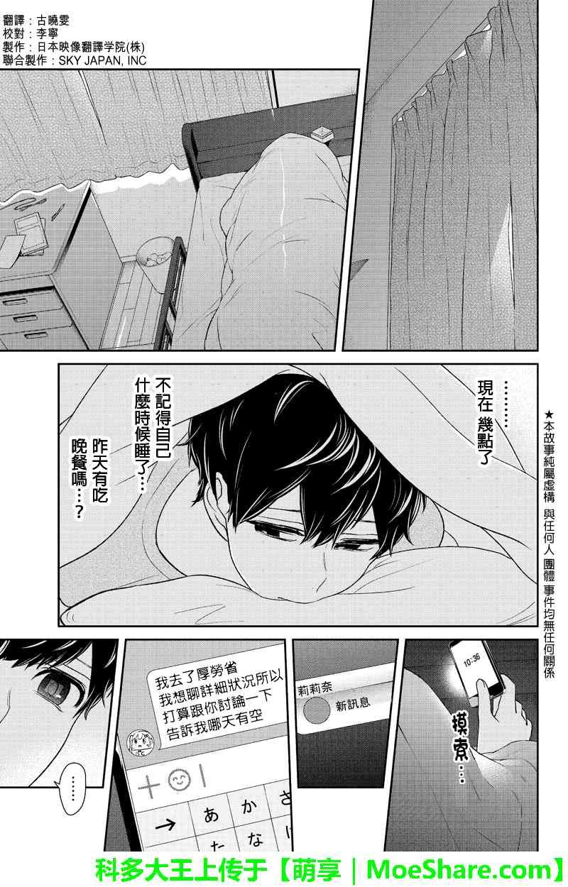 第149话