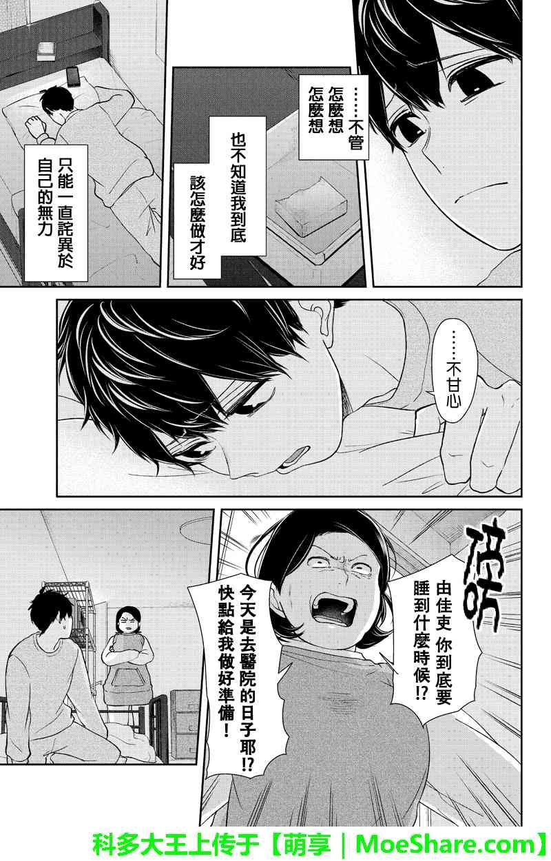 第149话