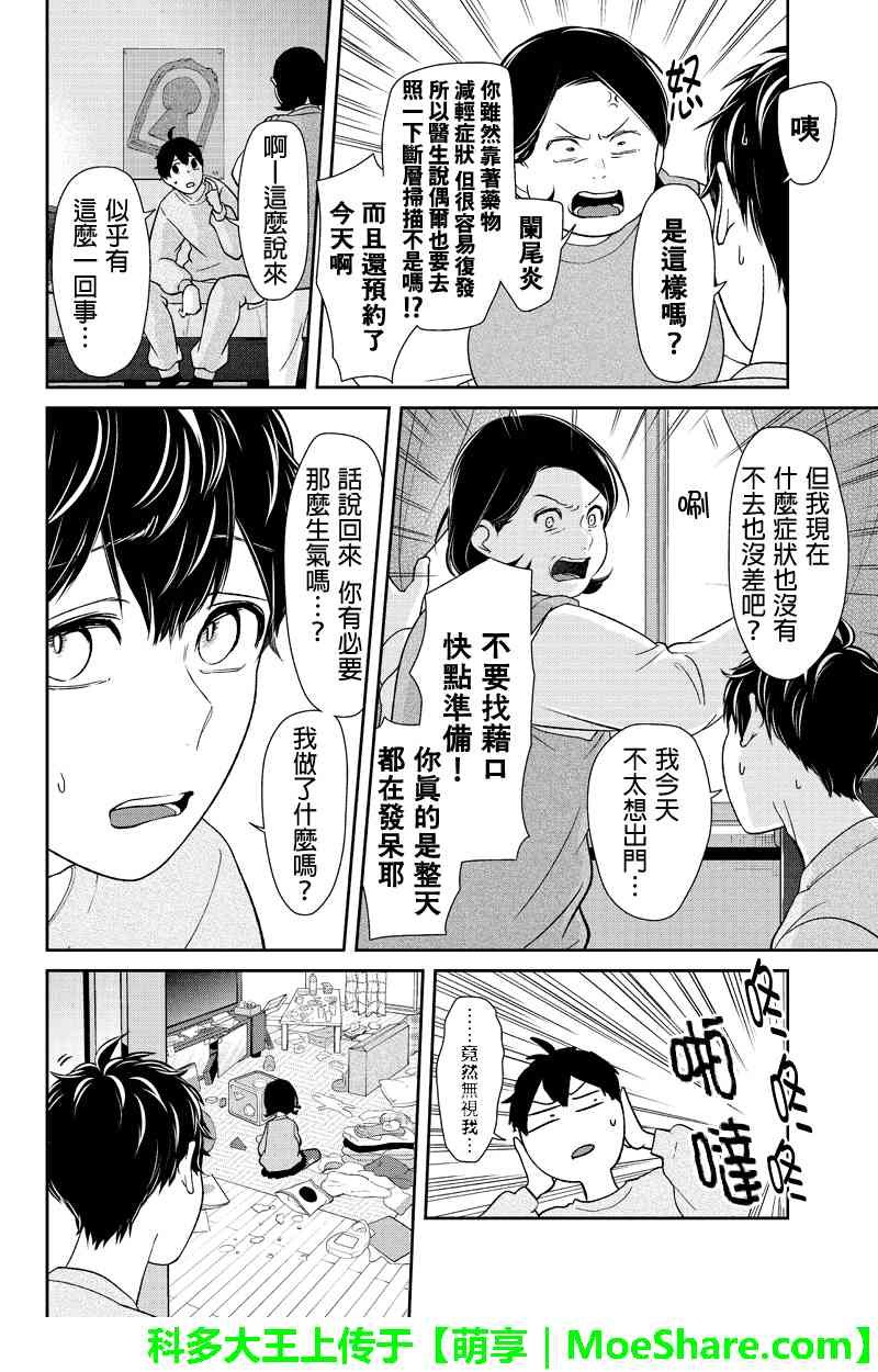 第149话