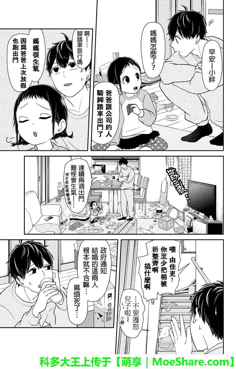 第149话
