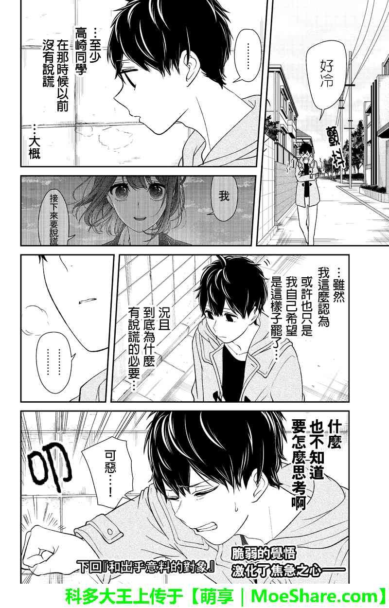 第149话