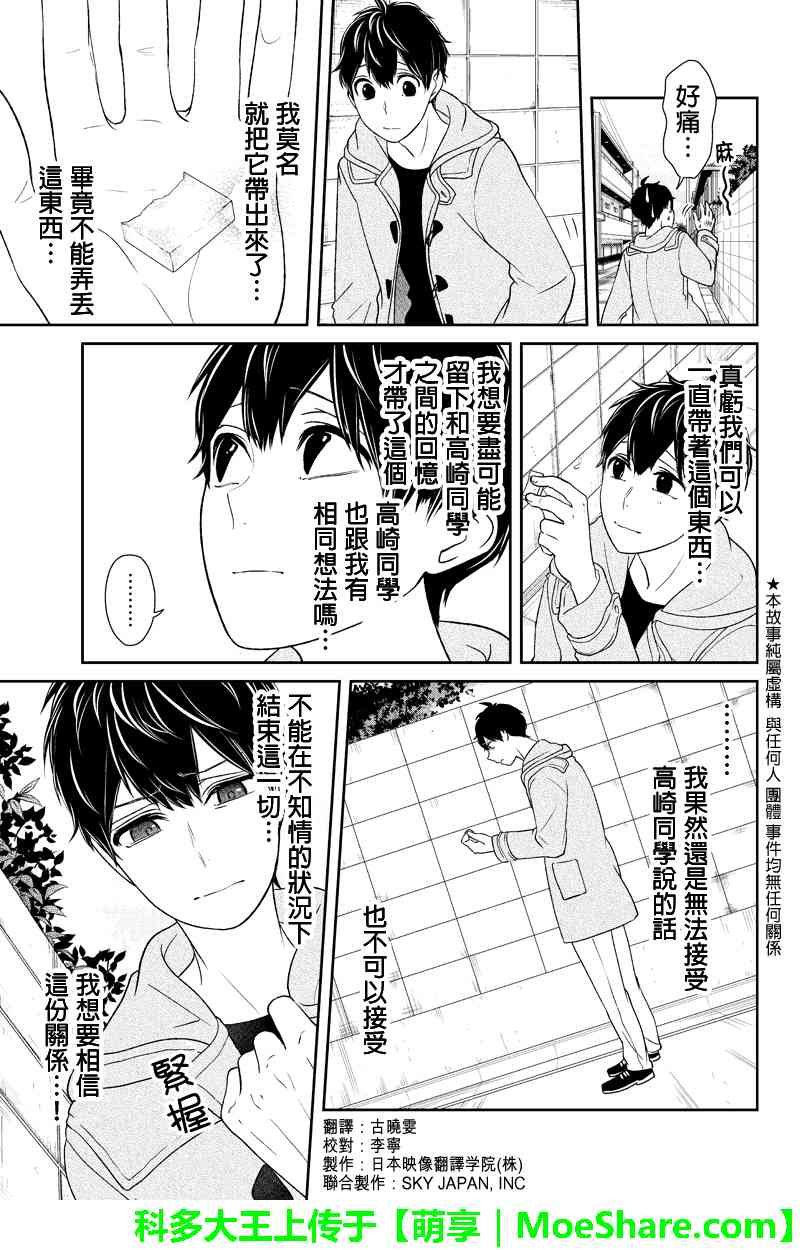 第150话