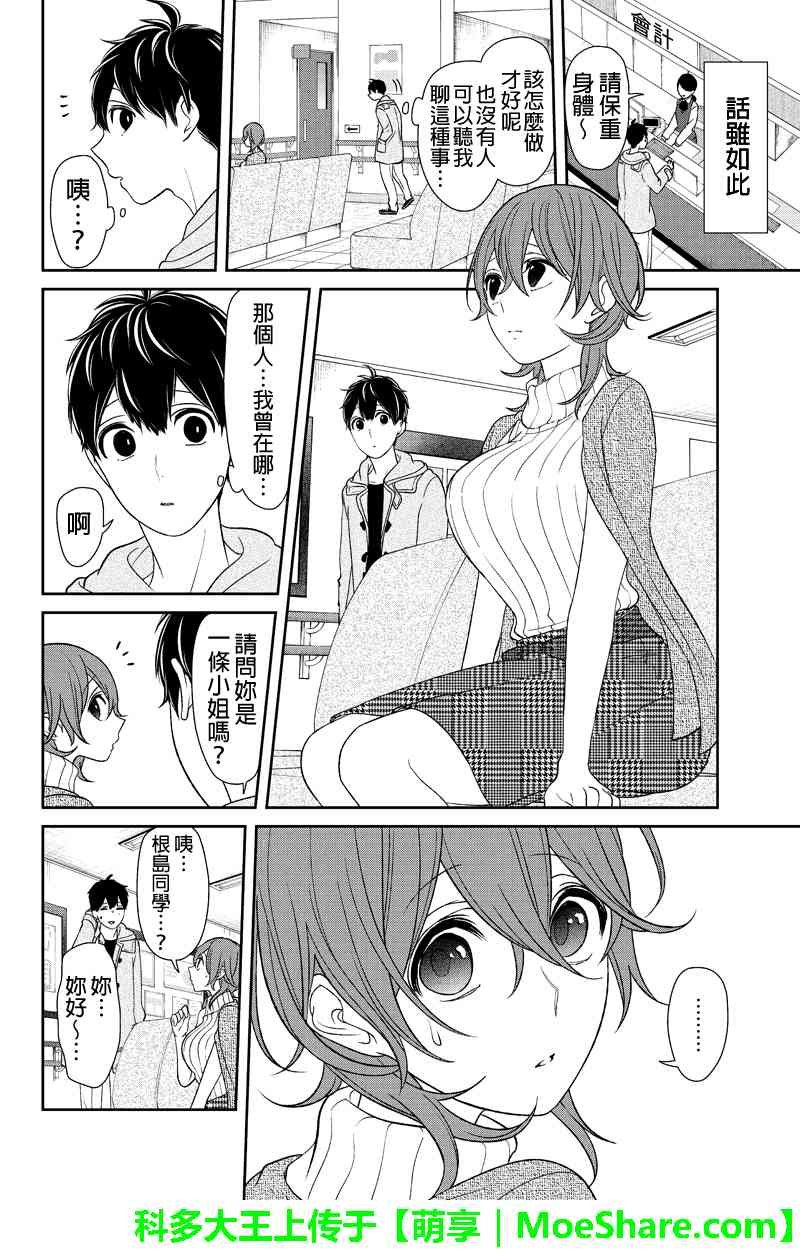 第150话