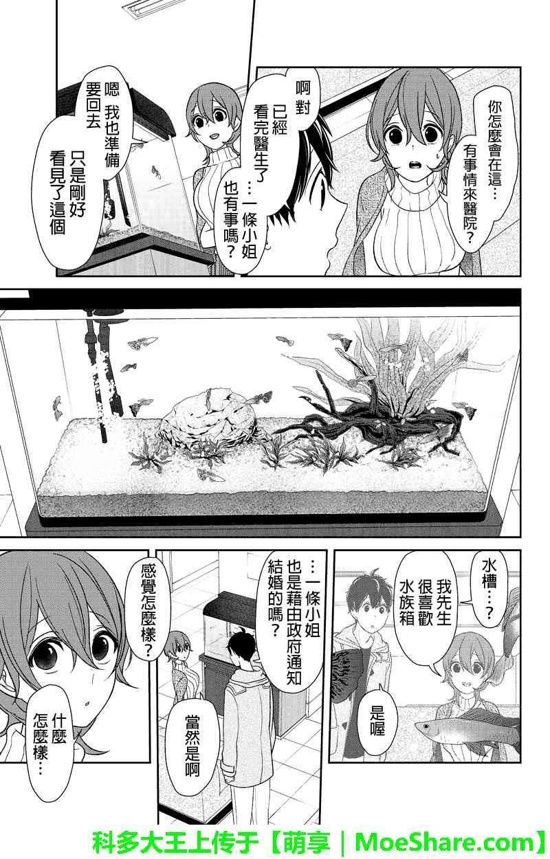 第150话