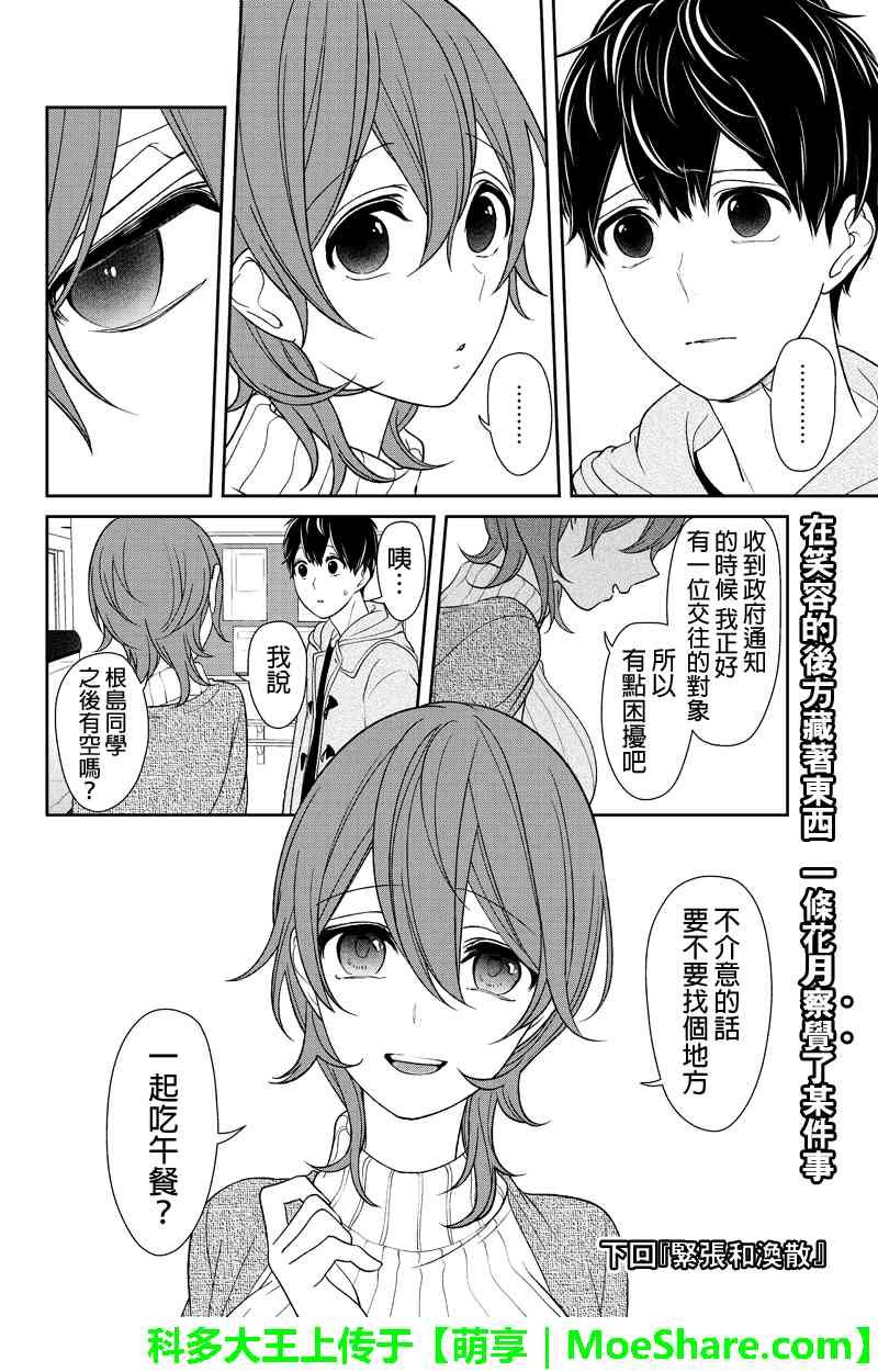 第150话