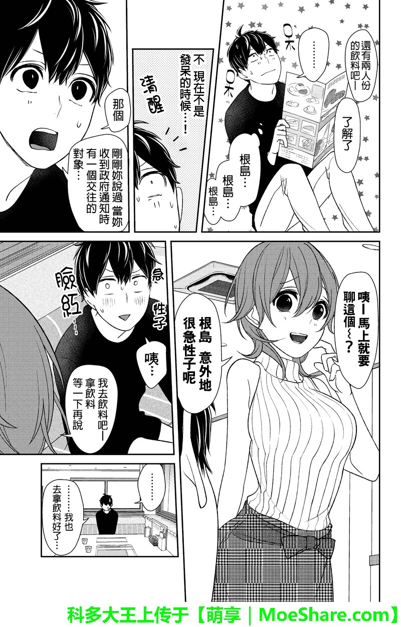 第151话