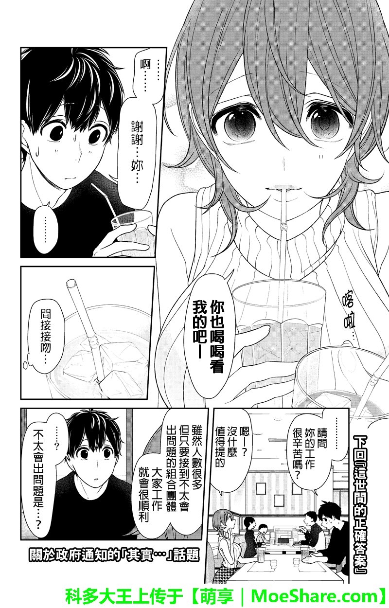 第151话