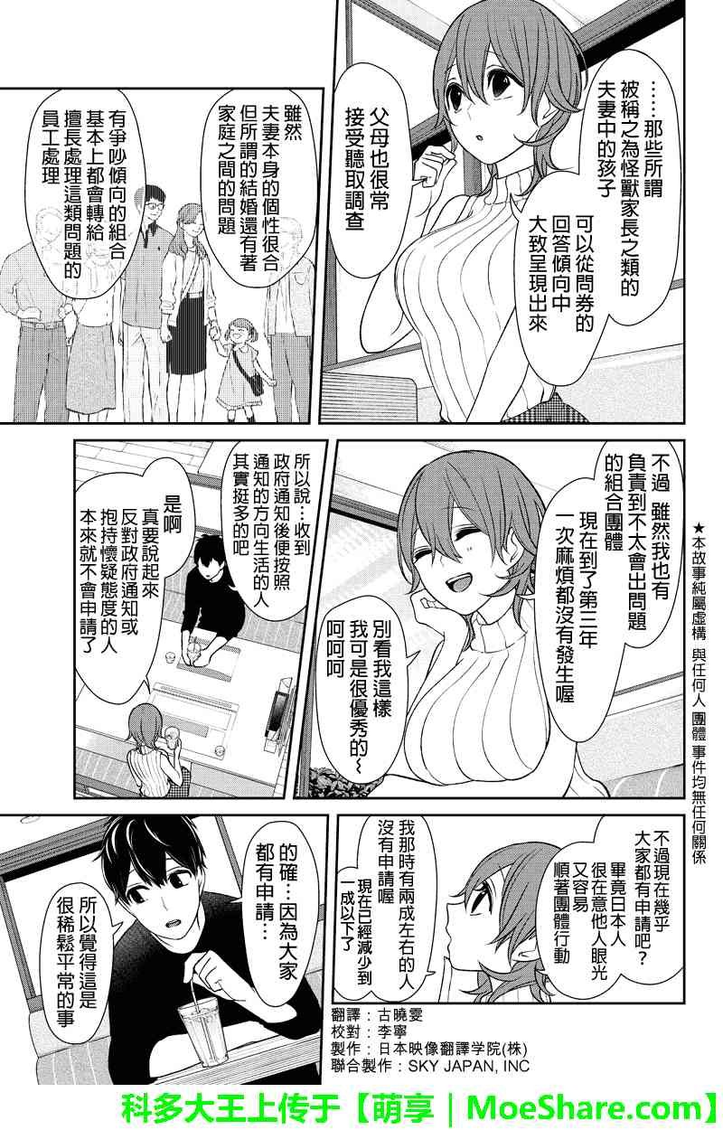 第152话