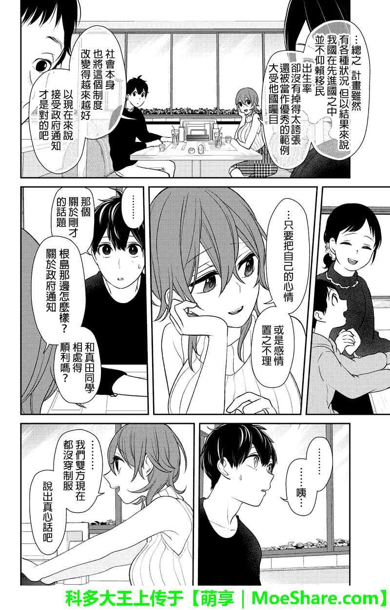 第152话