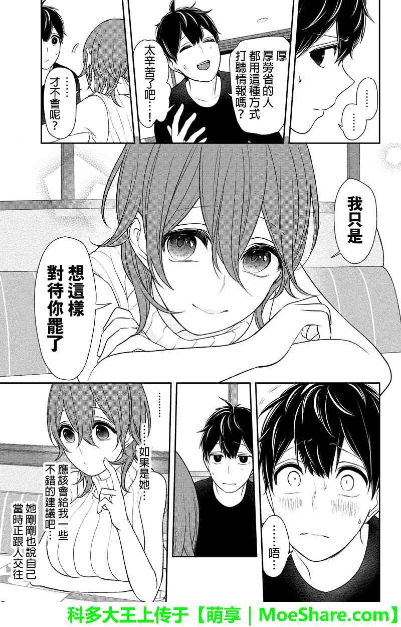 第152话