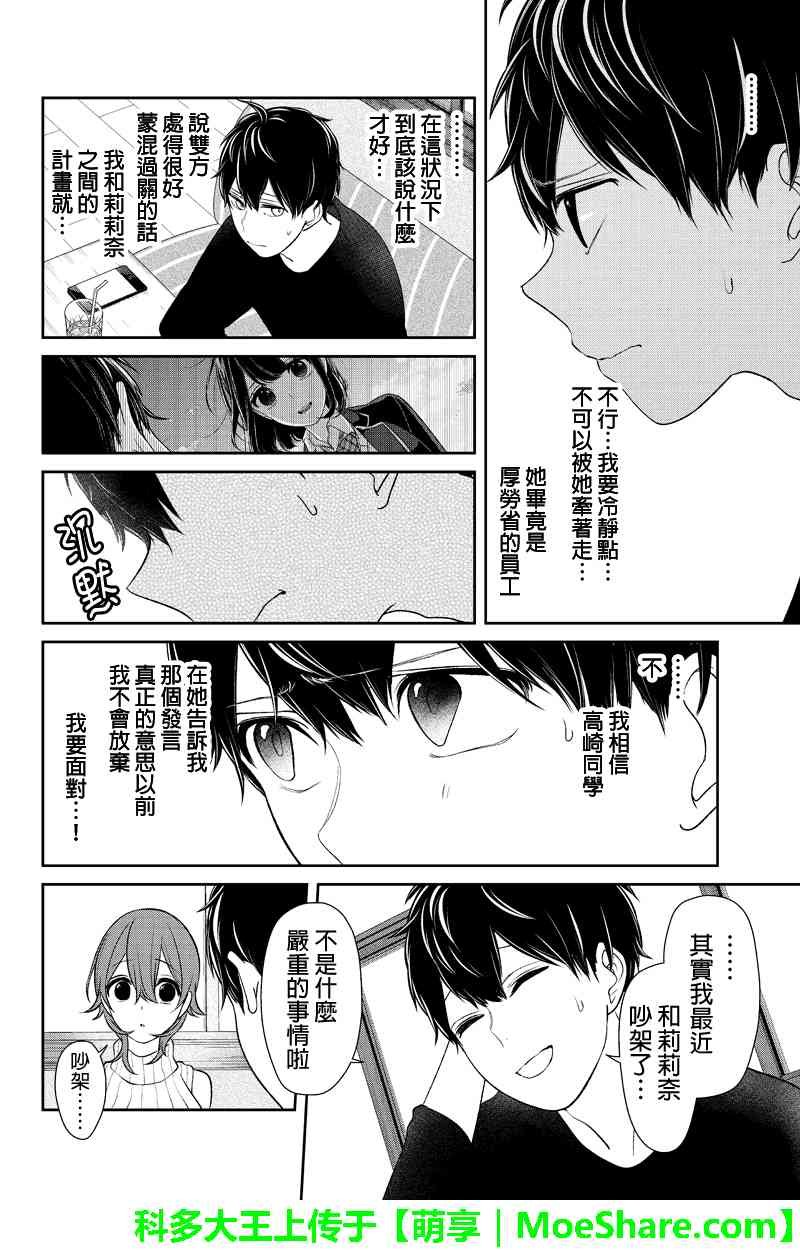 第152话