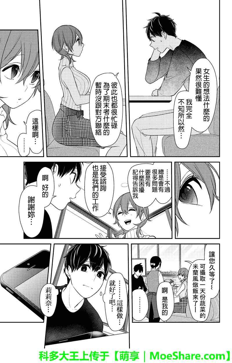 第152话