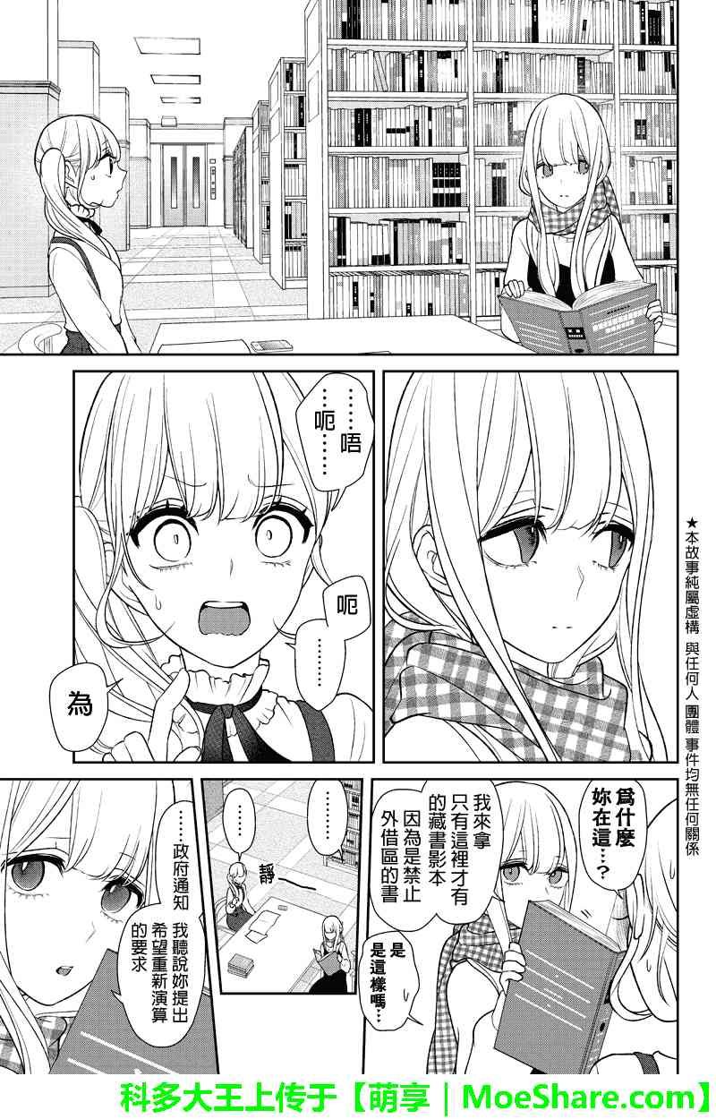 第153话