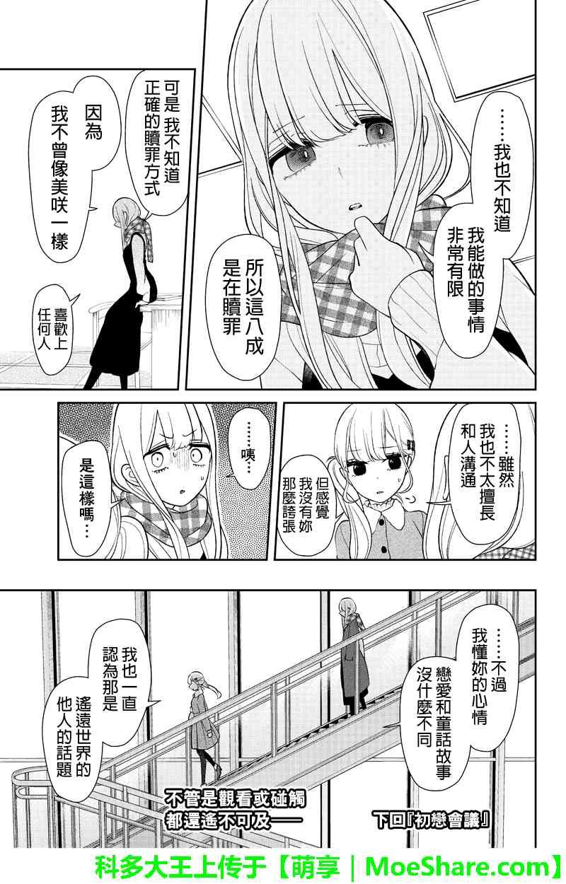 第153话