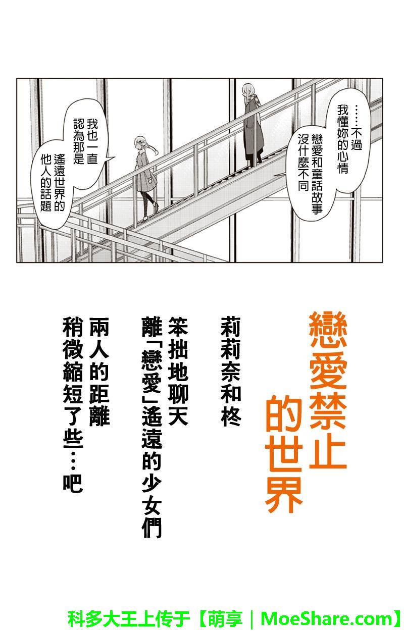 第154话