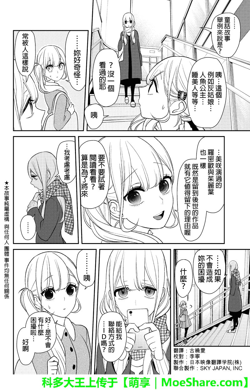 第154话