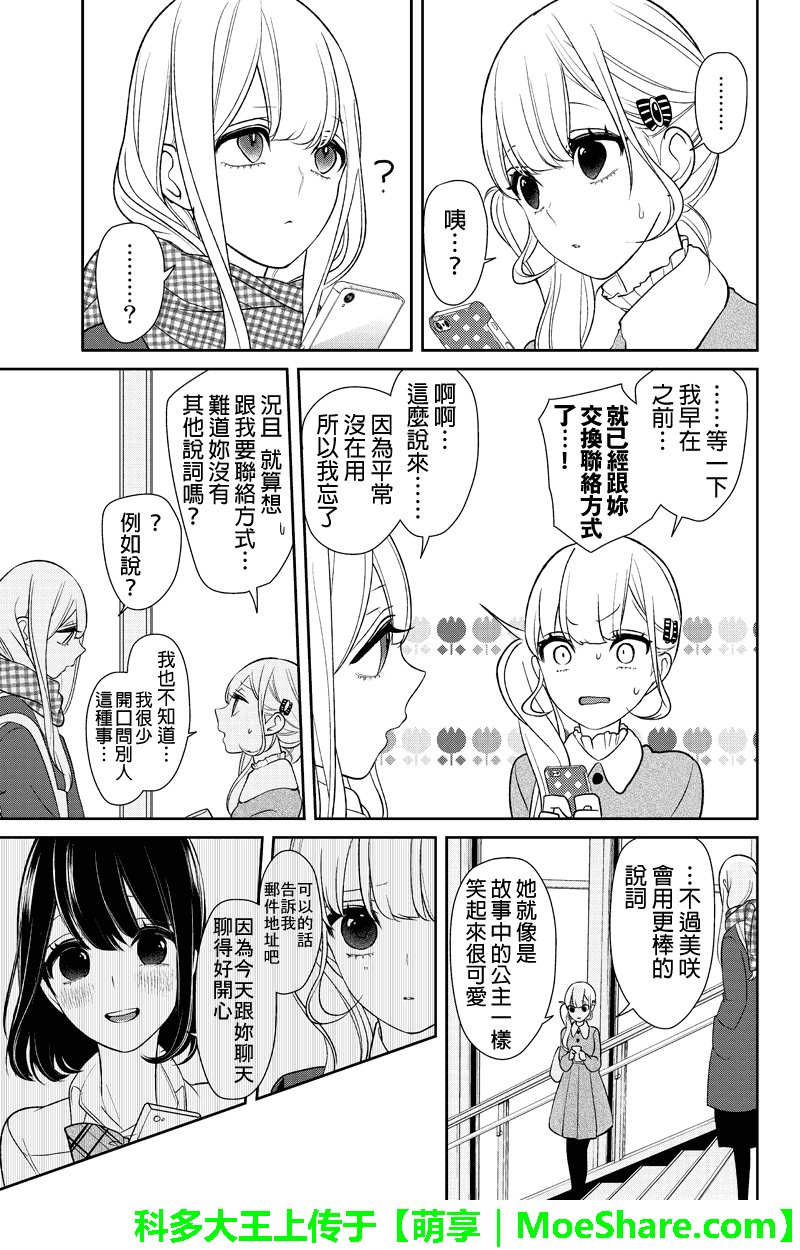 第154话