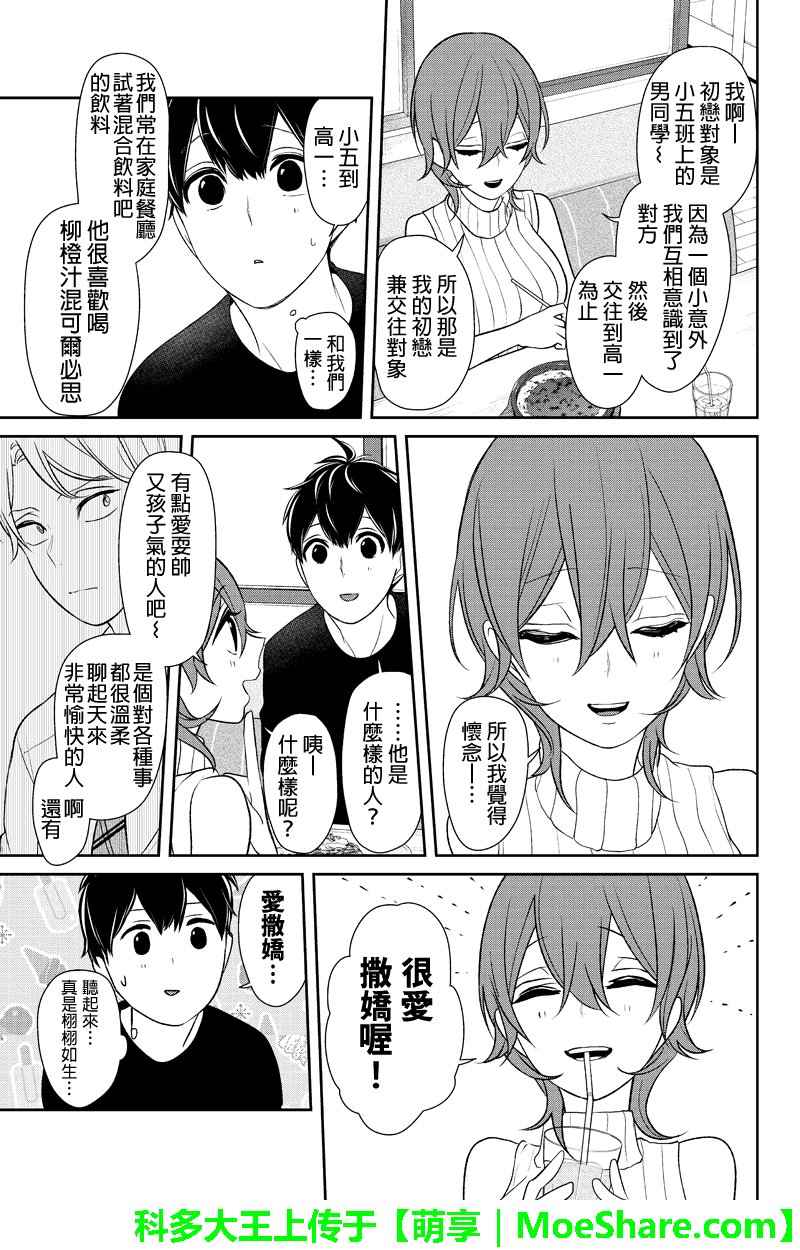 第154话
