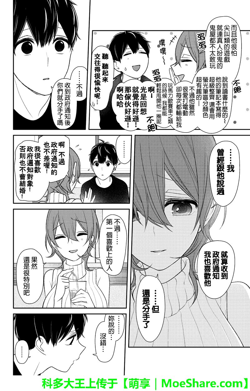 第154话