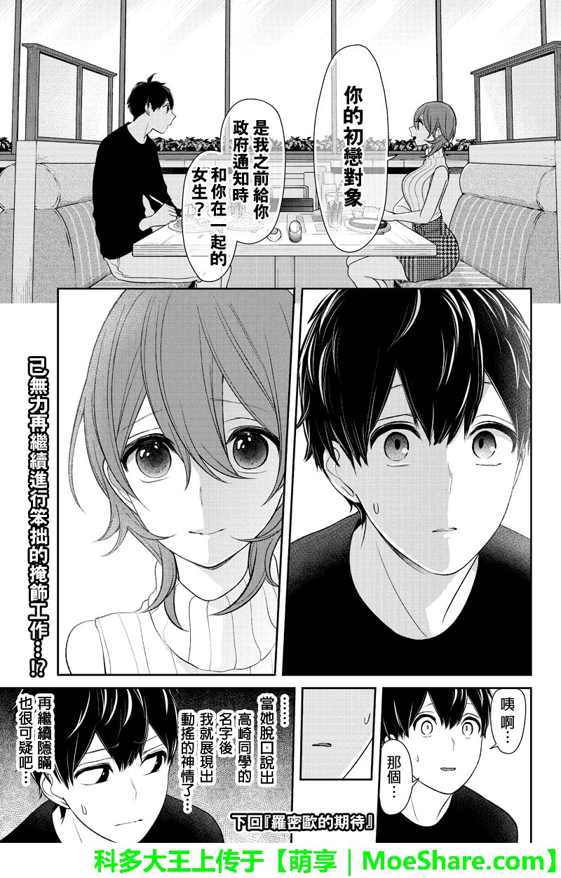 第154话