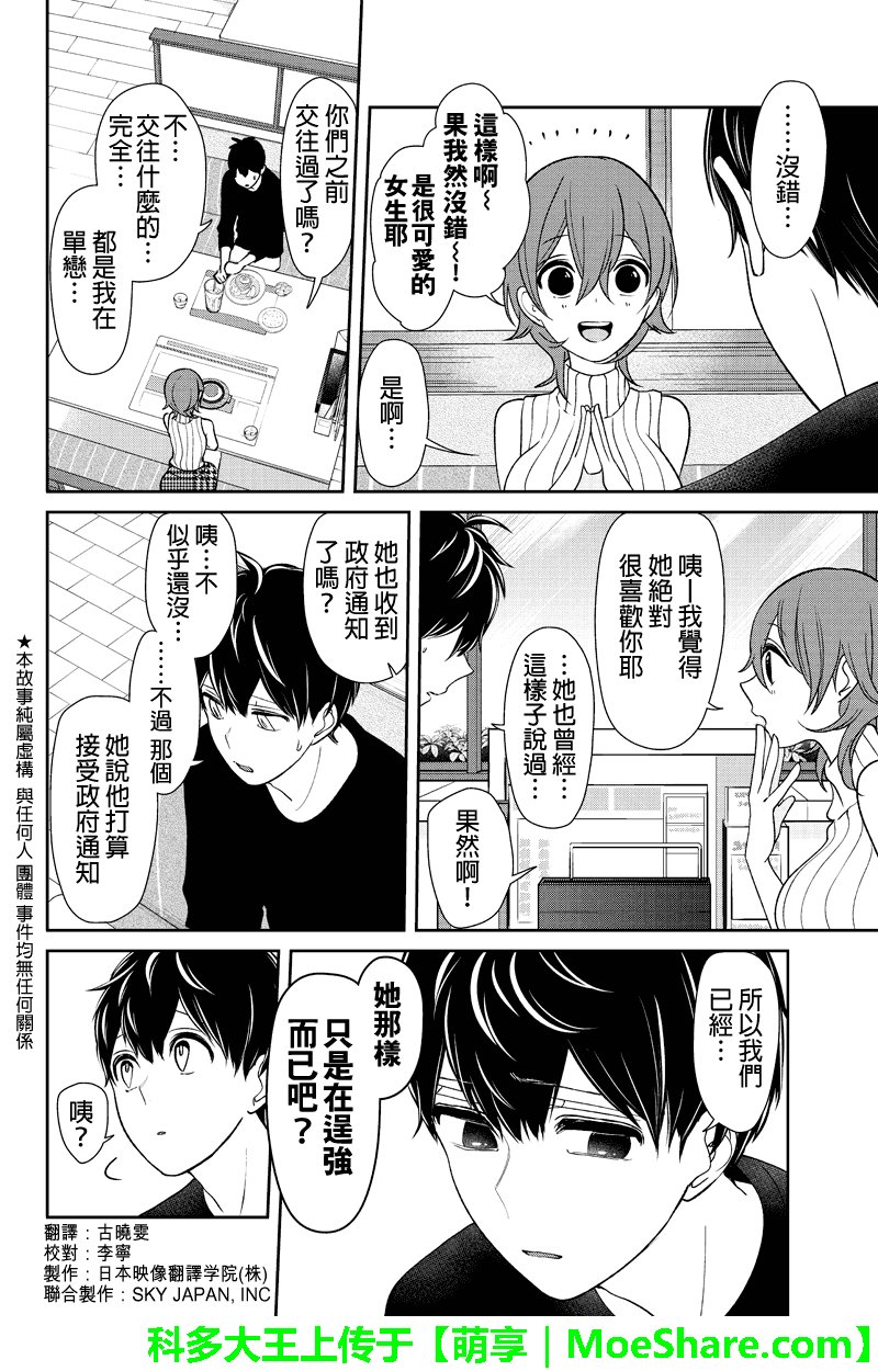 第155话
