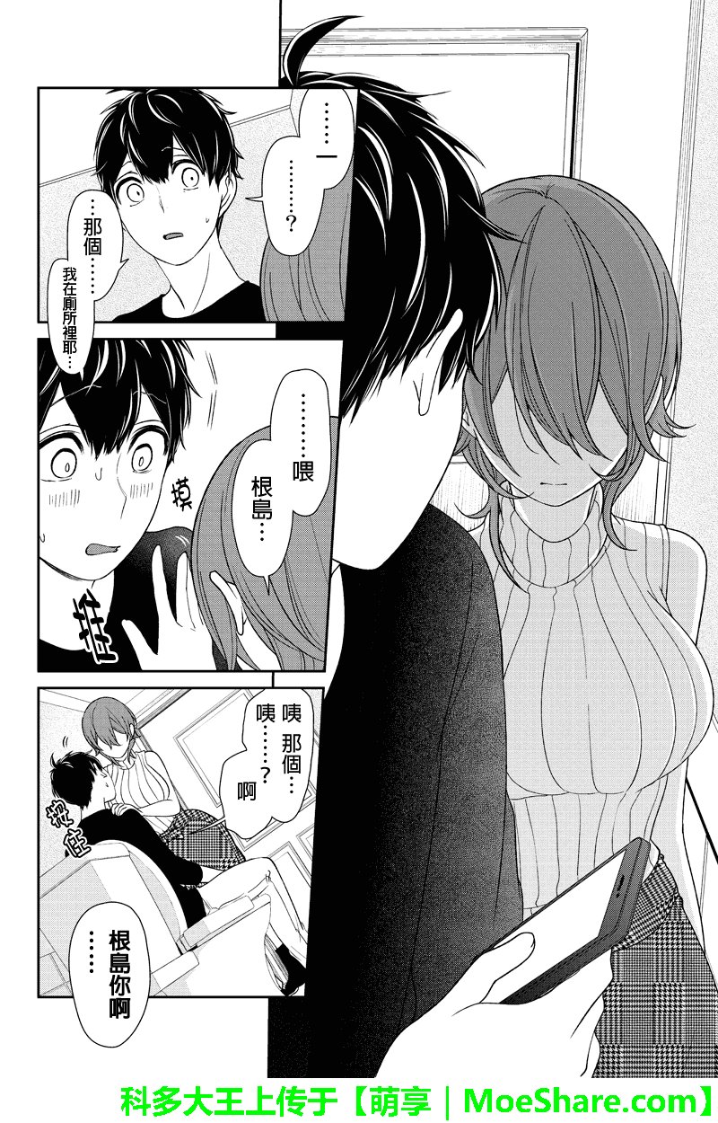 第156话