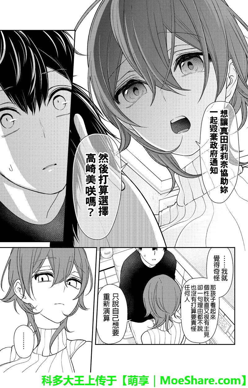 第156话