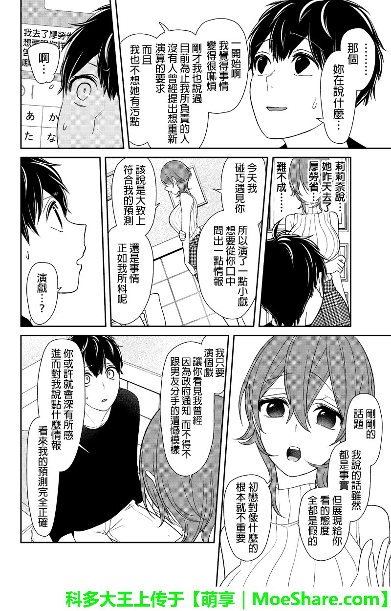 第156话