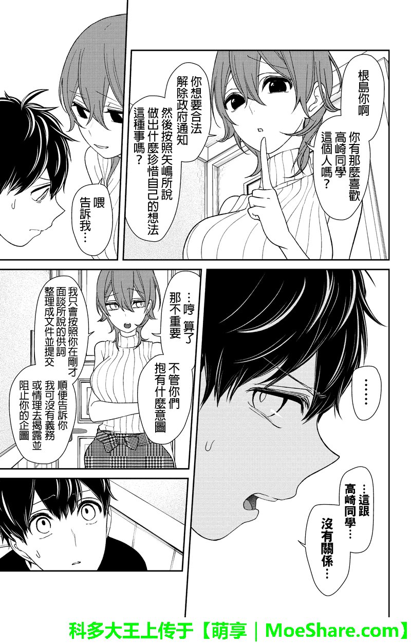 第156话