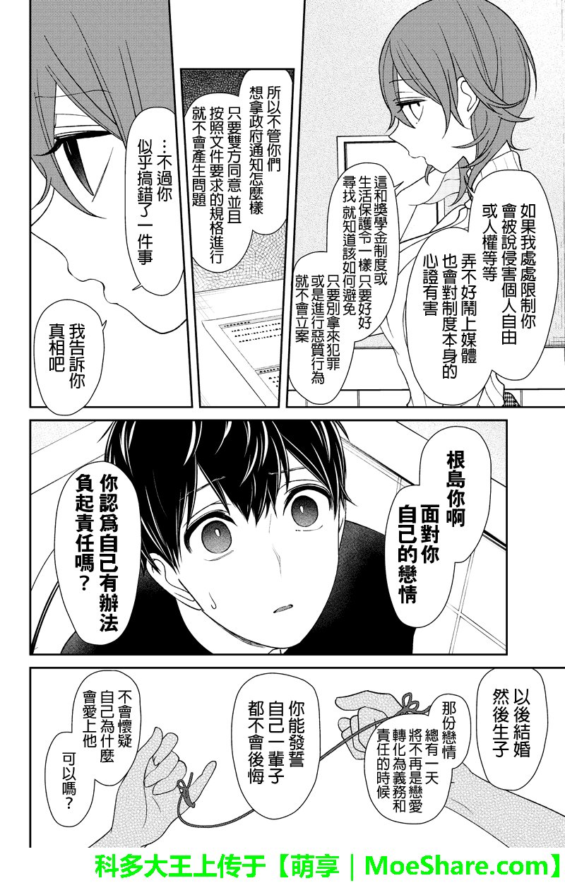第156话