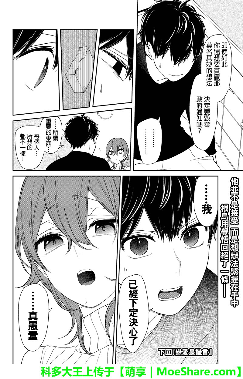 第156话