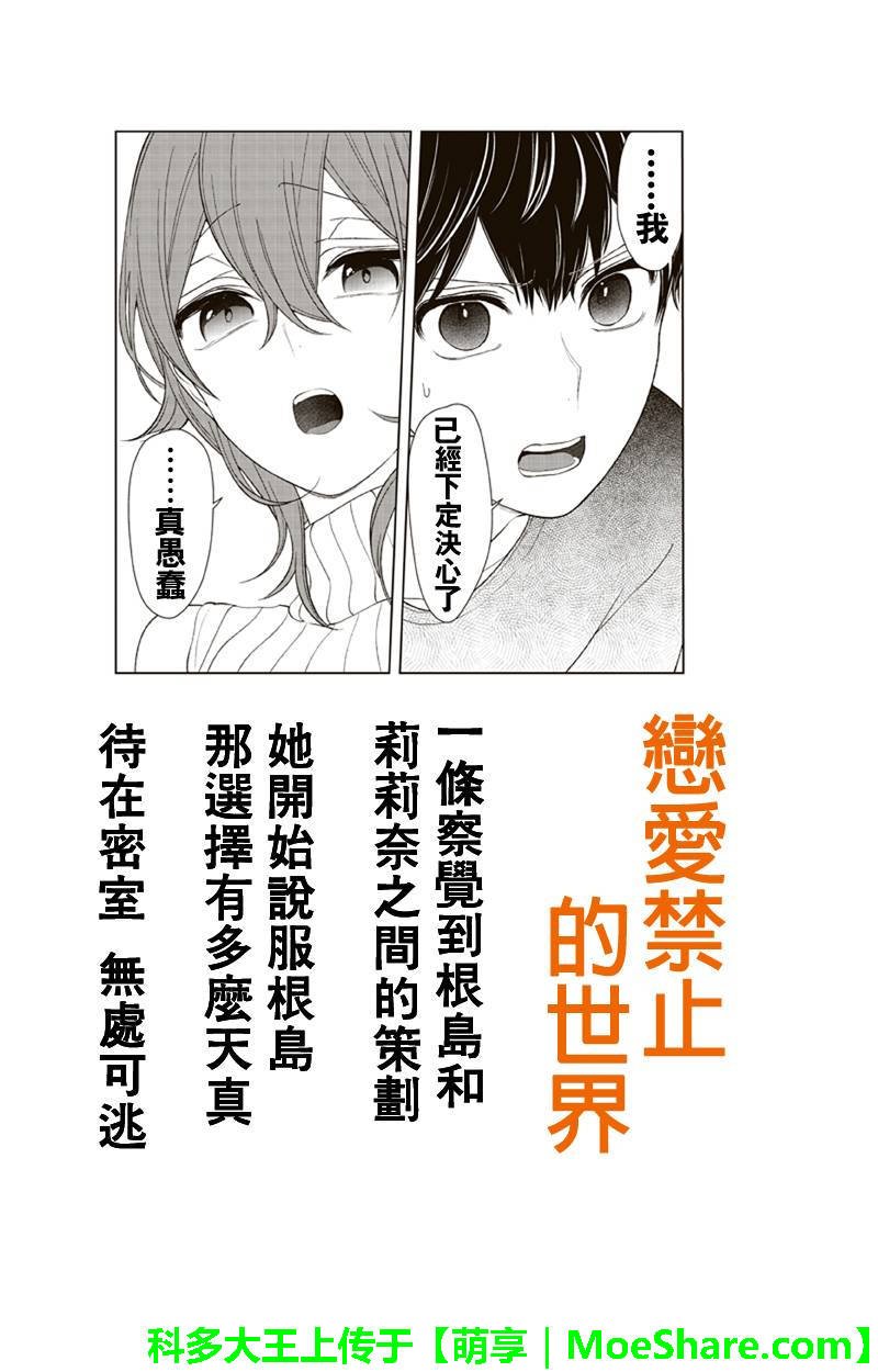 第157话