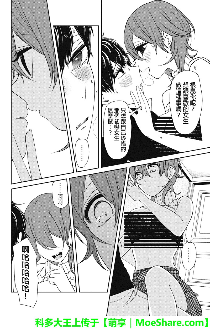 第157话