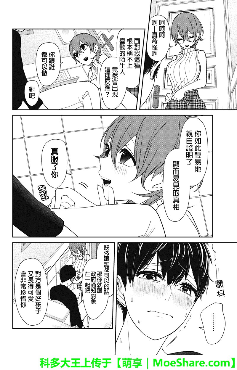 第157话